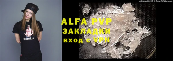 альфа пвп VHQ Гусиноозёрск
