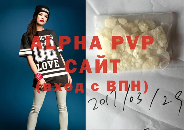 альфа пвп VHQ Гусиноозёрск