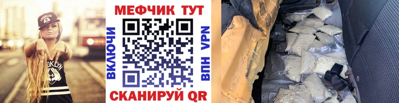 Купить закладки  Ханты-Мансийск  Меф мука 
