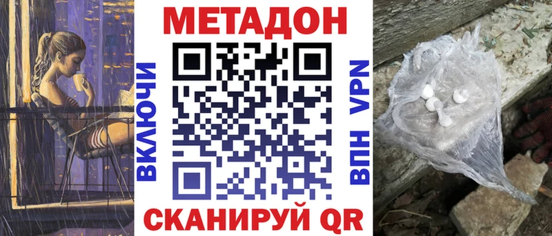 МЕТАДОН VHQ  Купить где  Ханты-Мансийск 